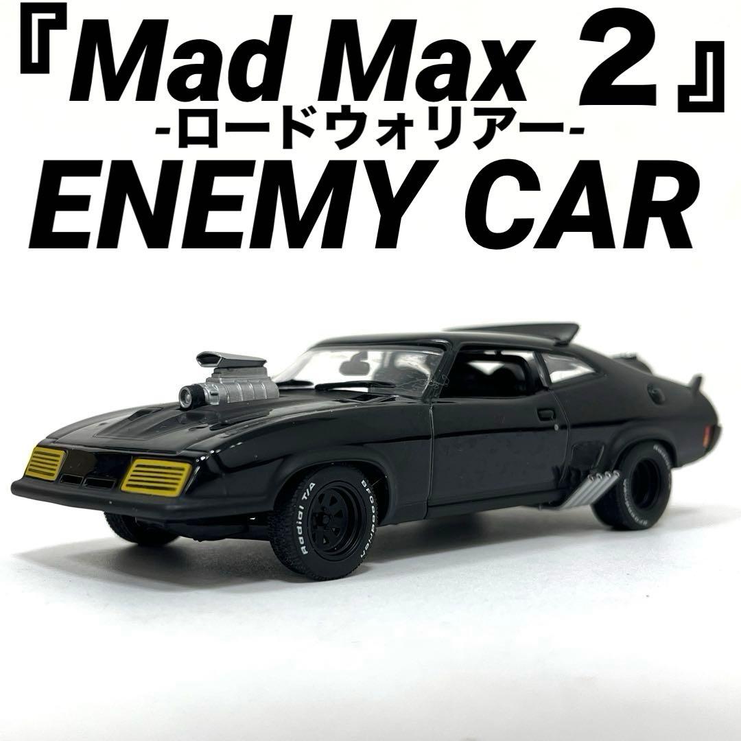 【希少】Mad Max２ROAD WARRIOR ENEMY CAR 1/43 1/43 Autoart Mad Max 2 The Road Warrior Interceptor / Enemy Car | eBay