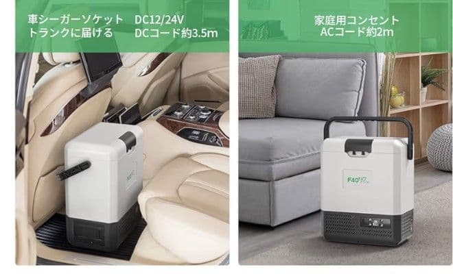 ポータブル　車載冷蔵庫　F40C4TMP　車中泊　アウトドア　15L