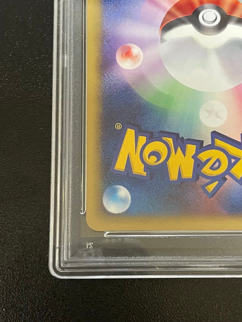 PSA10 ヨーギラス カードe マクドナルド ミニマムパック ポケカ