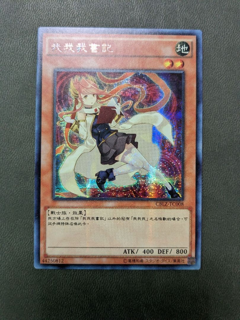 ガガガクラーク 中国語版 シークレット ガガガクラーク 中国シク