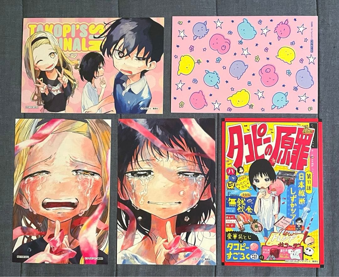 タコピーの原罪 タワーレコード タワレコ ポストカード 特典カード