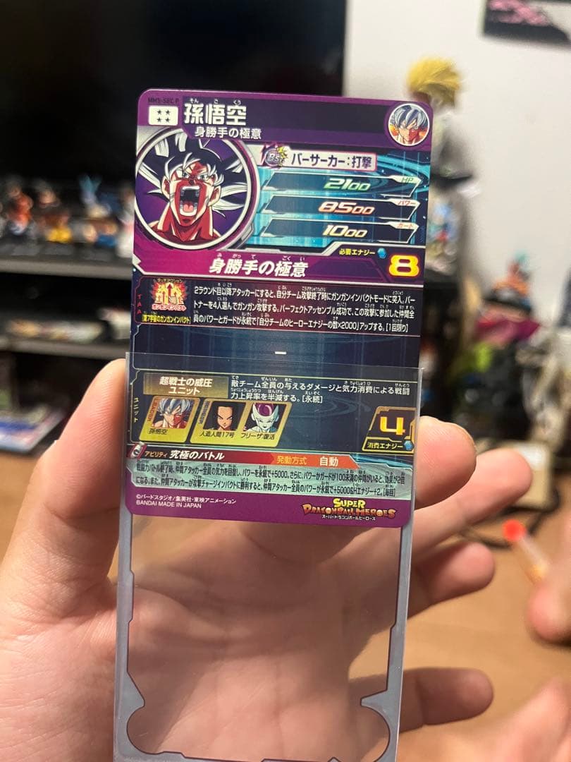 スーパードラゴンボールヒーローズ MM5-SEC P 孫悟空