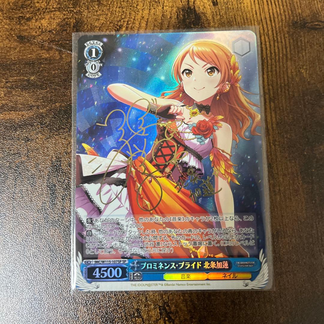 ヴァイスシュヴァルツプロミネンスブライド北条加蓮sp サインpsa10