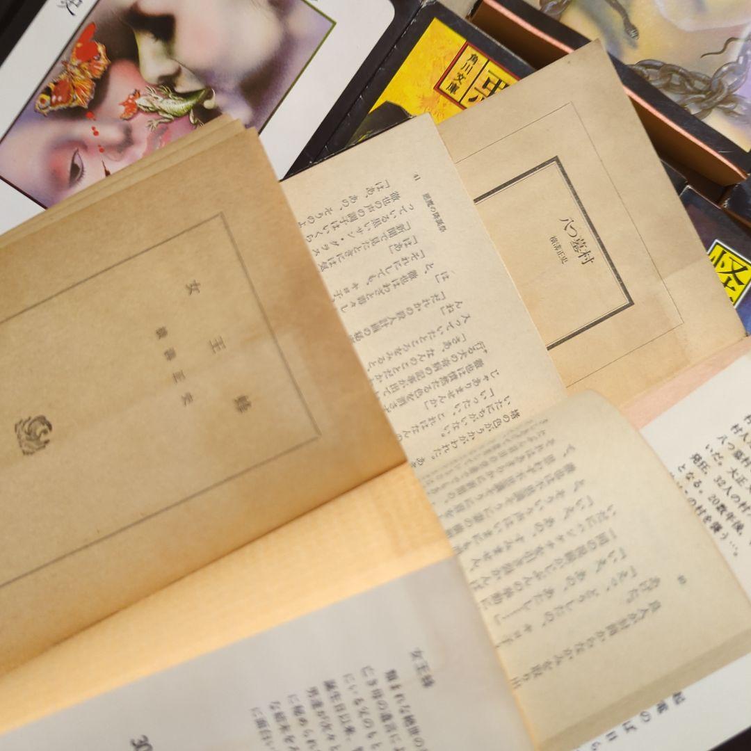 横溝正史セット まとめ売り 杉本一文 金田一耕助 角川ホラー - メルカリ