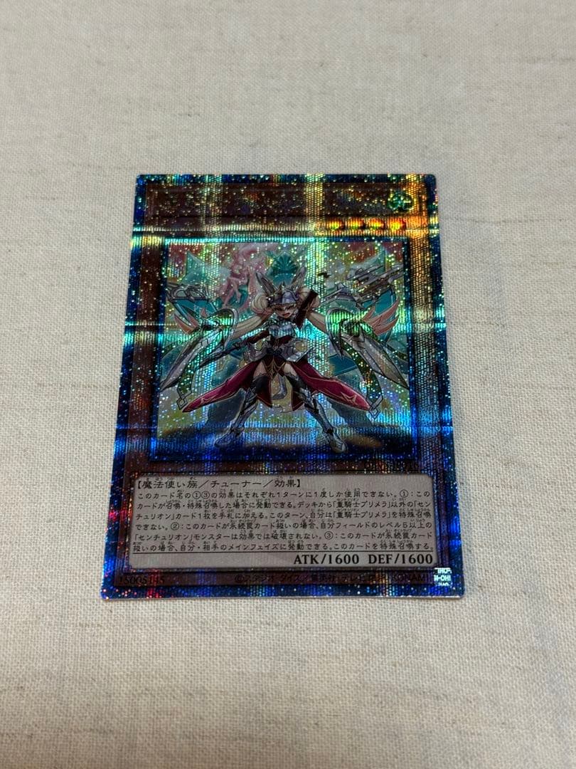 遊戯王 重騎士プリメラ 25th クオシク - メルカリ