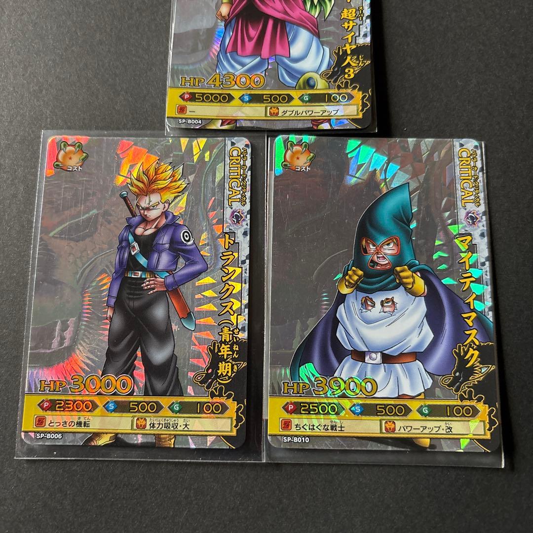 ドラゴンボール ドラゴンバトラーズ カード SP ９種セット