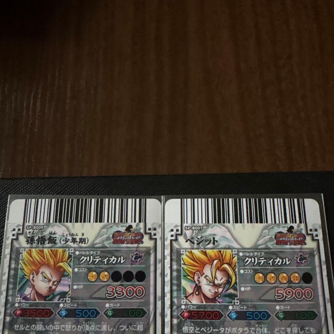 ドラゴンボール ドラゴンバトラーズ カード SP ９種セット