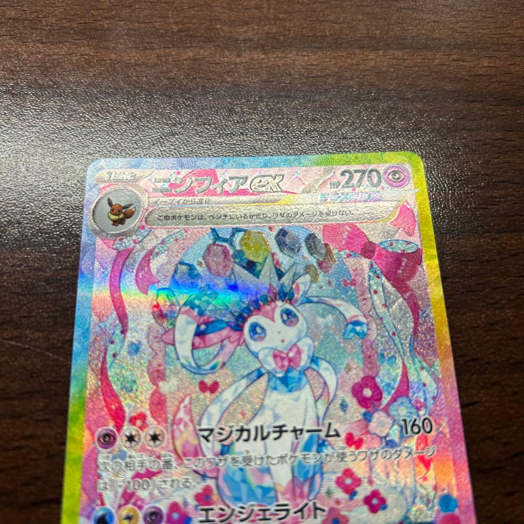 【特価】ニンフィアex SAR