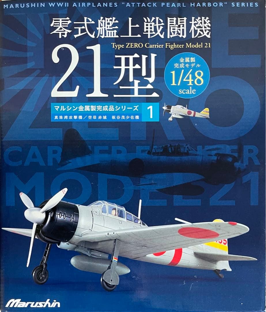 絶版新品希少 マルシン1/48 金属製完成品シリーズ 零戦21型 赤城真珠湾