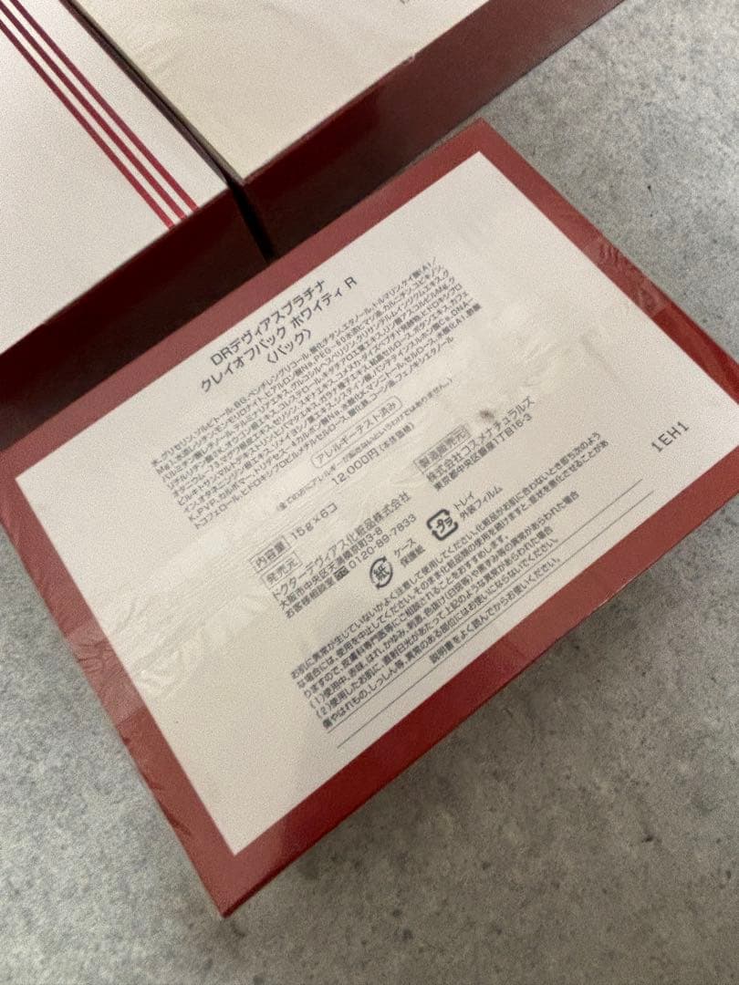【未開封】Drデヴィアス プラチナ クレイオフパック ホワイティ R まとめ売り