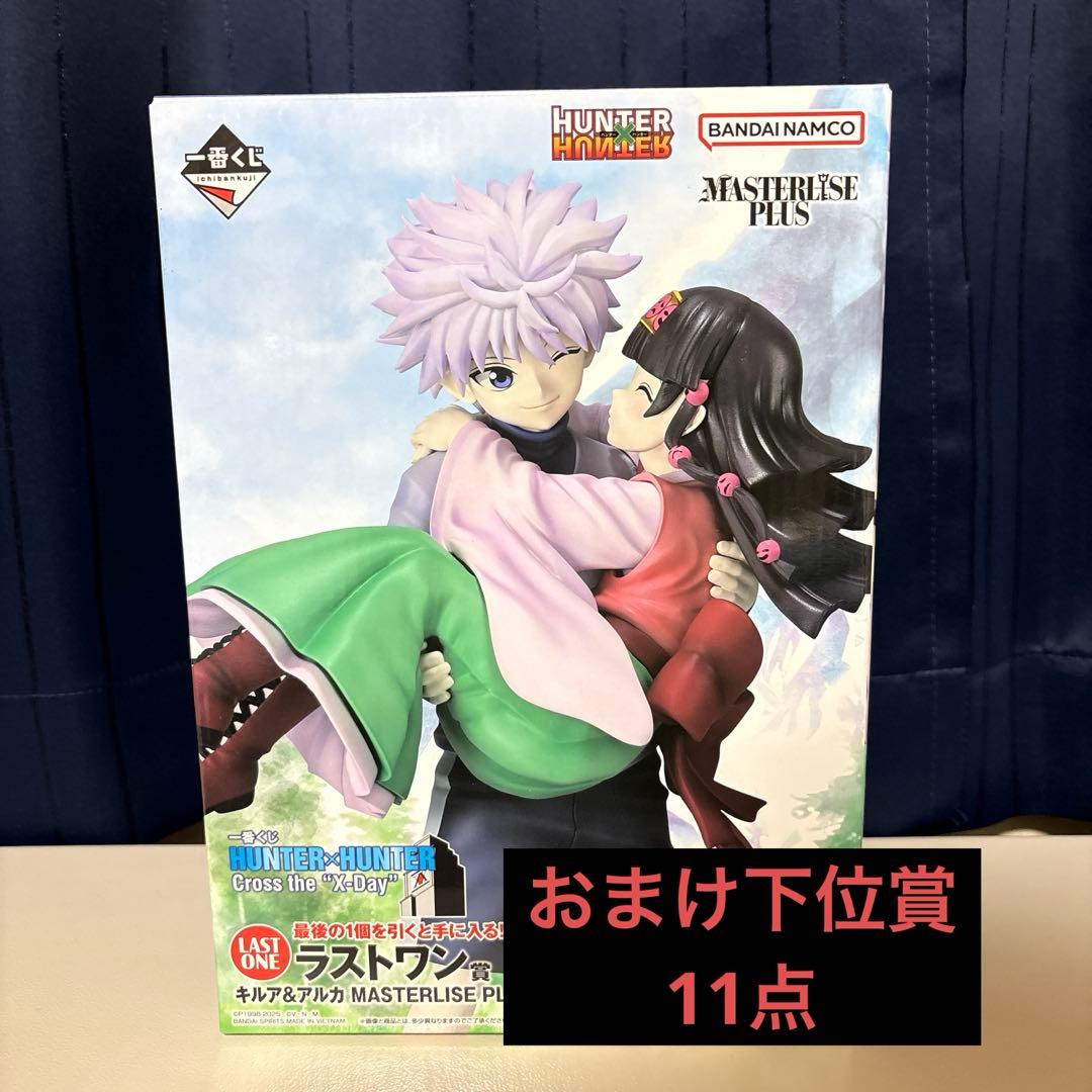 HUNTER × HUNTER 一番くじ ラストワン賞 キルア＆アルカ ハンター