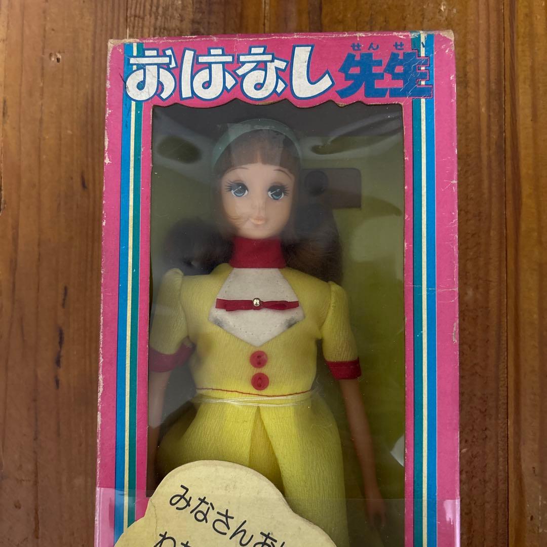 お値段交渉可　昭和レトロ　リカちゃん学園　おはなし先生　箱入り タカラ|リカちゃん学園のおはなし先生|【ハードオフ公式通販】オフ