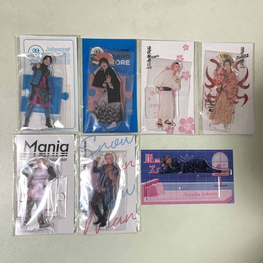 SnowMan 佐久間大介 アクリルスタンド 7点 セット - メルカリ