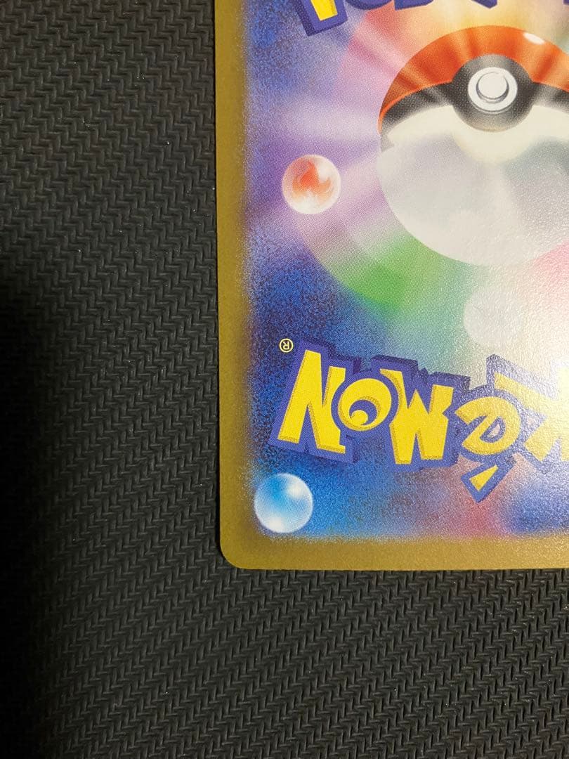 ポケカ　インフェルノx メガリザードンX ex SAR 1枚