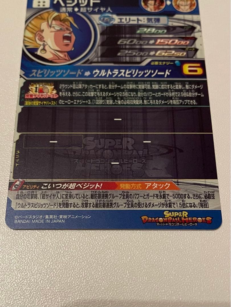 UGM弾ゴジータGT UGM6-041DA BM2-053P UGM5-SEC3