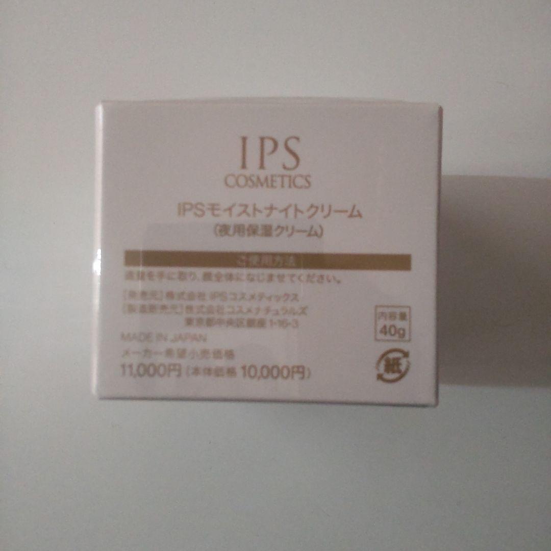 トライアルセット・サンプル IPS COSMETICS Moist Night Cream 40g