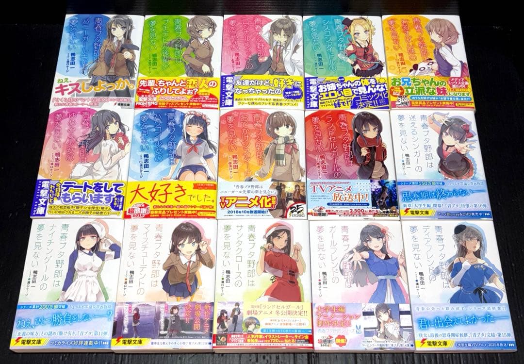 青春ブタ野郎 全巻 初版 帯付き 1-15巻 - メルカリ