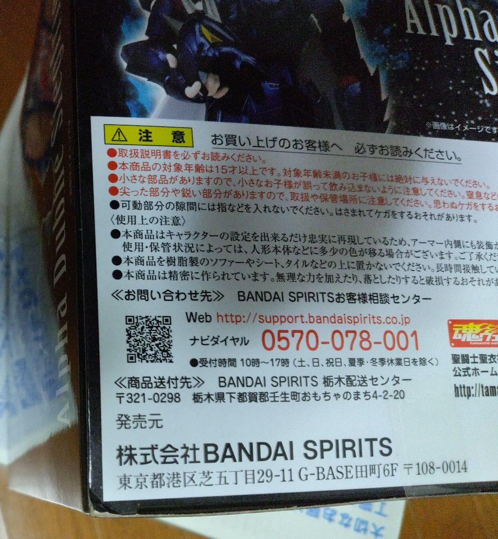新品即決！聖闘士聖衣神話EX アルファ星ドゥベジークフリート ※送料無料※