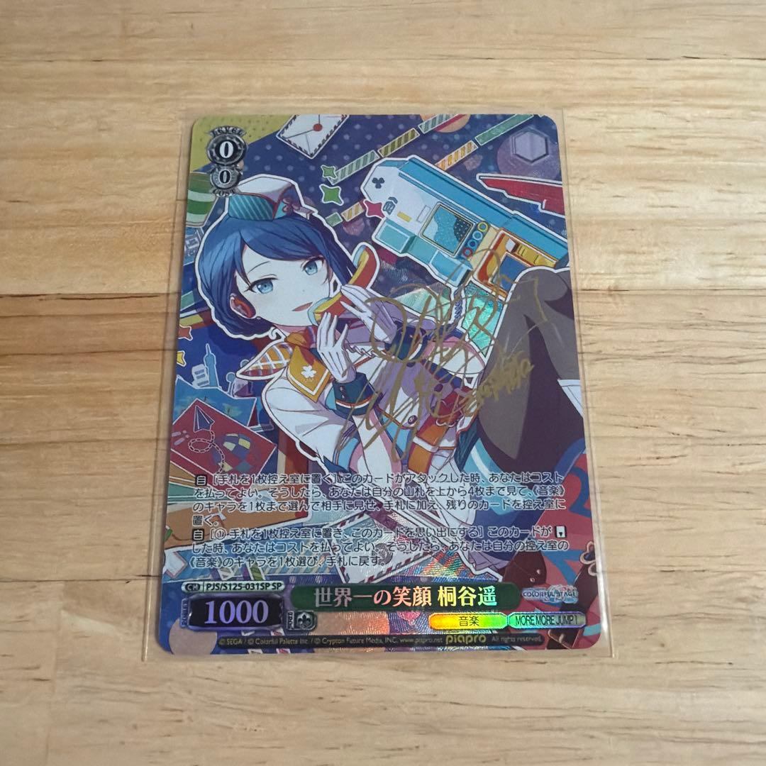 ヴァイス プロセカ SP サイン 桐谷遥 - メルカリ