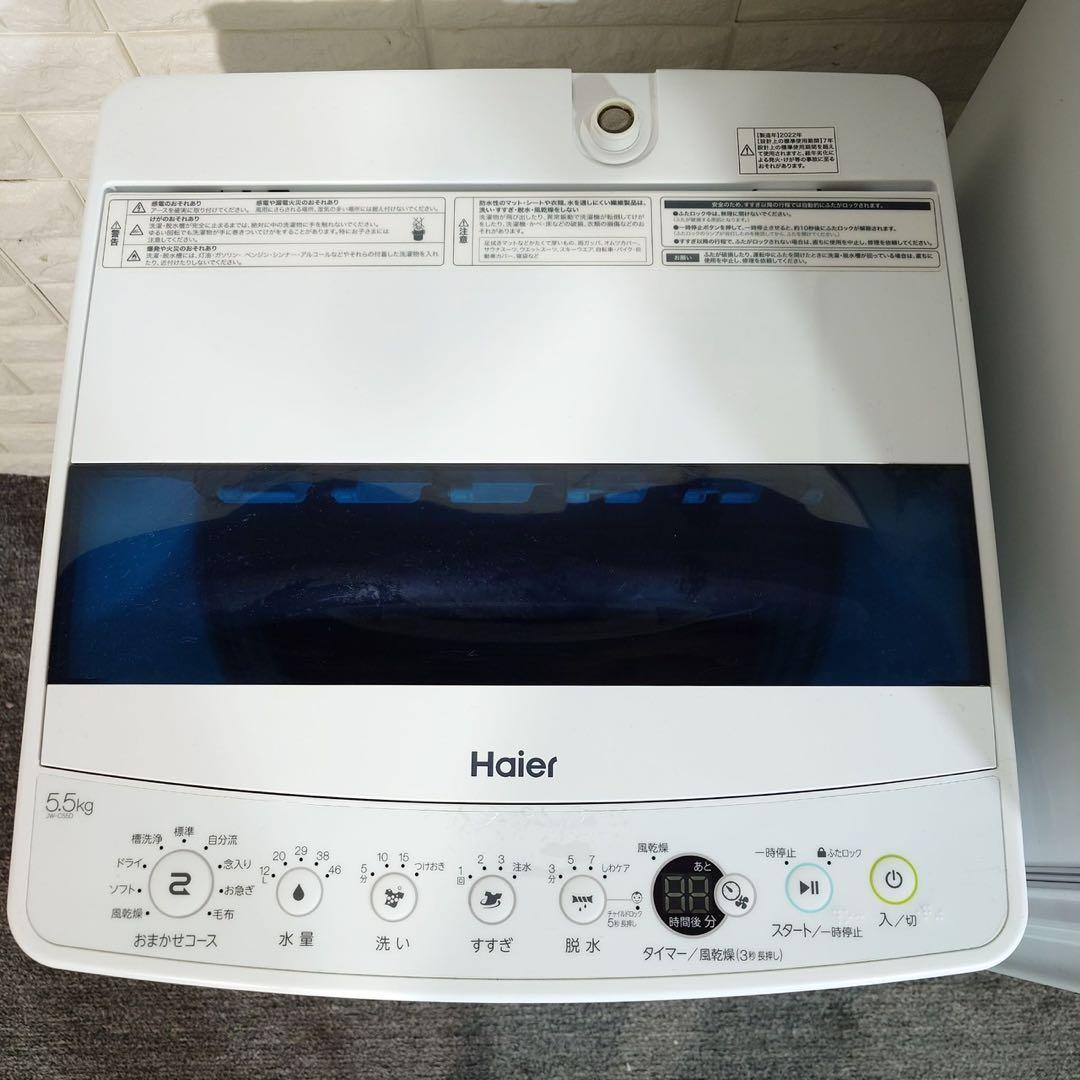 生活家電 2点セット 冷蔵庫 146L 洗濯機 5.5kg 2022年 C160