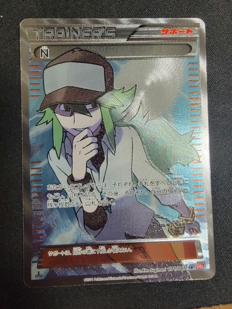 N　SR　美品　ポケモンカード