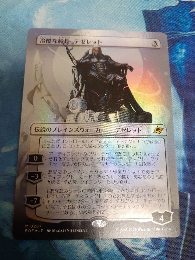 mtg 冷酷な船長、テゼレット 日本語 ボーダーレス foil 久遠の終端