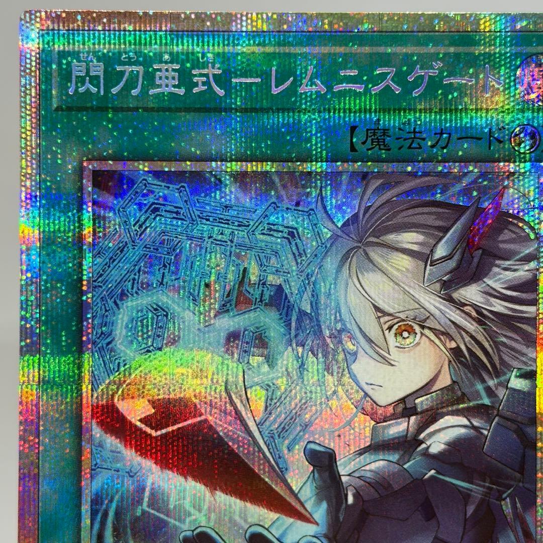 閃刀亜式-レムニスゲート プリズマ - メルカリ