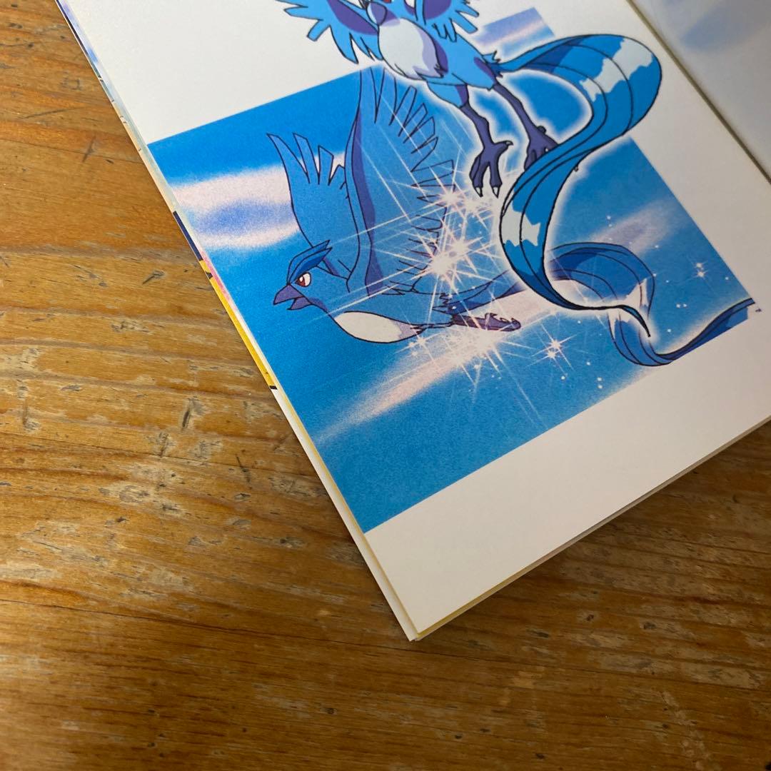 てれびくん超カードブックVol.5ポケットモンスターポストカード　青　小学館