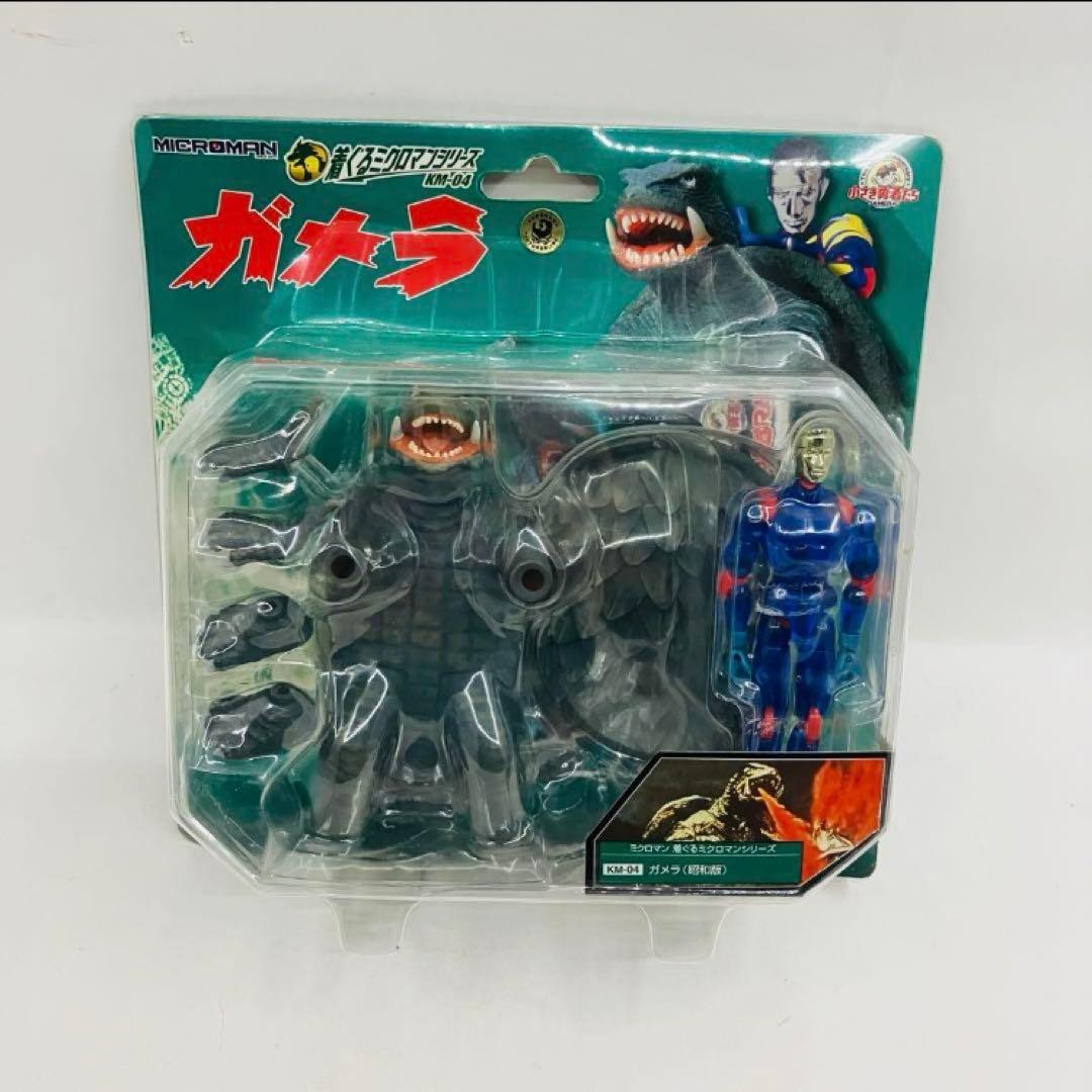 未開封品 フィギュア 着ぐるみミクロマン ガメラ(昭和版) - メルカリ