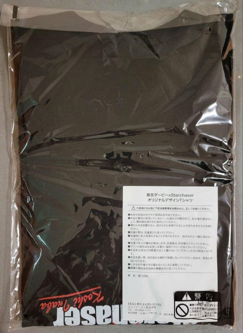 東京ダービー × 稲葉浩志 コラボTシャツ