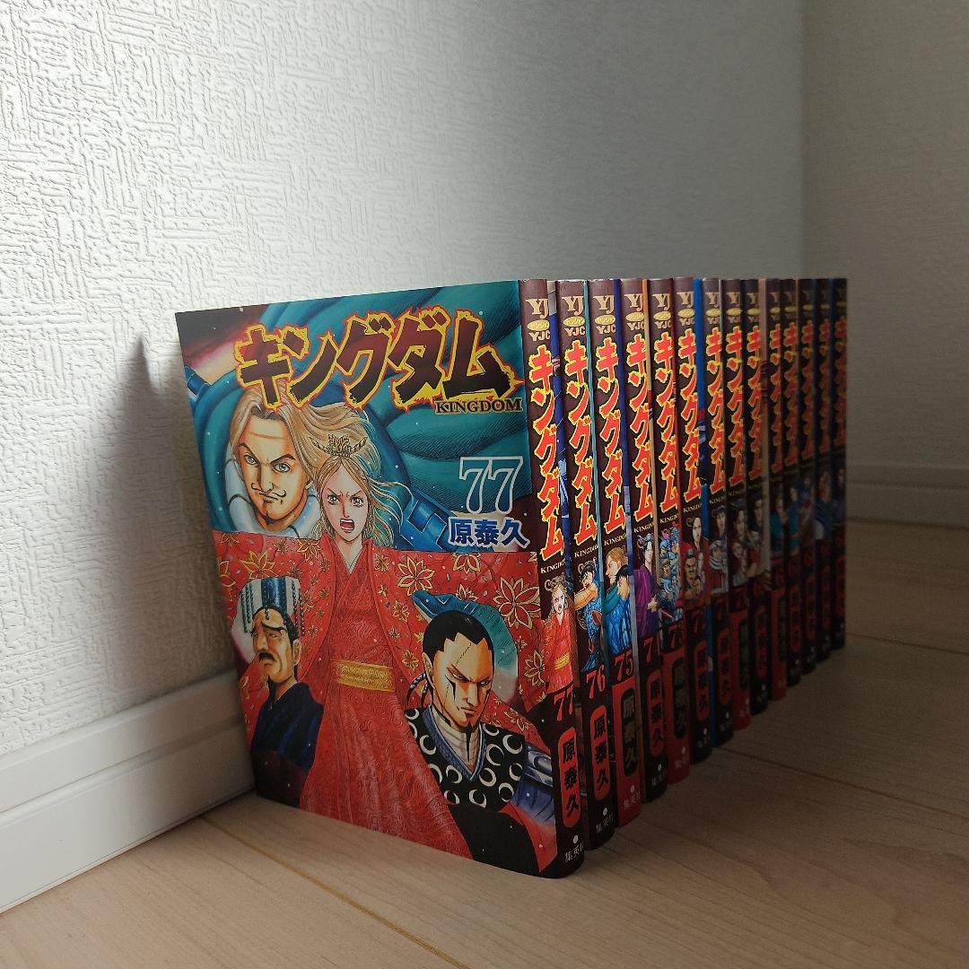 キングダム 64巻から78巻