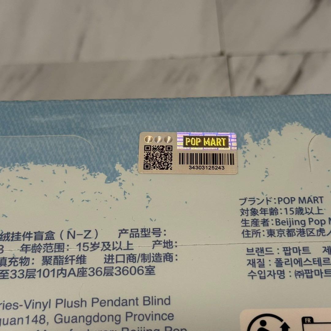 THE MONSTERS PIN FORLOVE ぬいぐるみペンダント(N-Z)