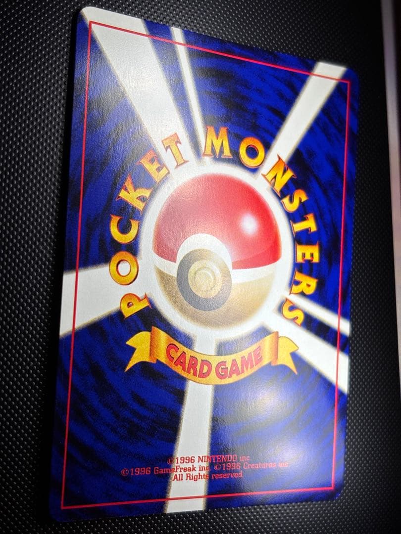 旧裏　極上美品　ニョロボン　十字ホロ　★ 拡張パック第2弾 遺跡をこえて…