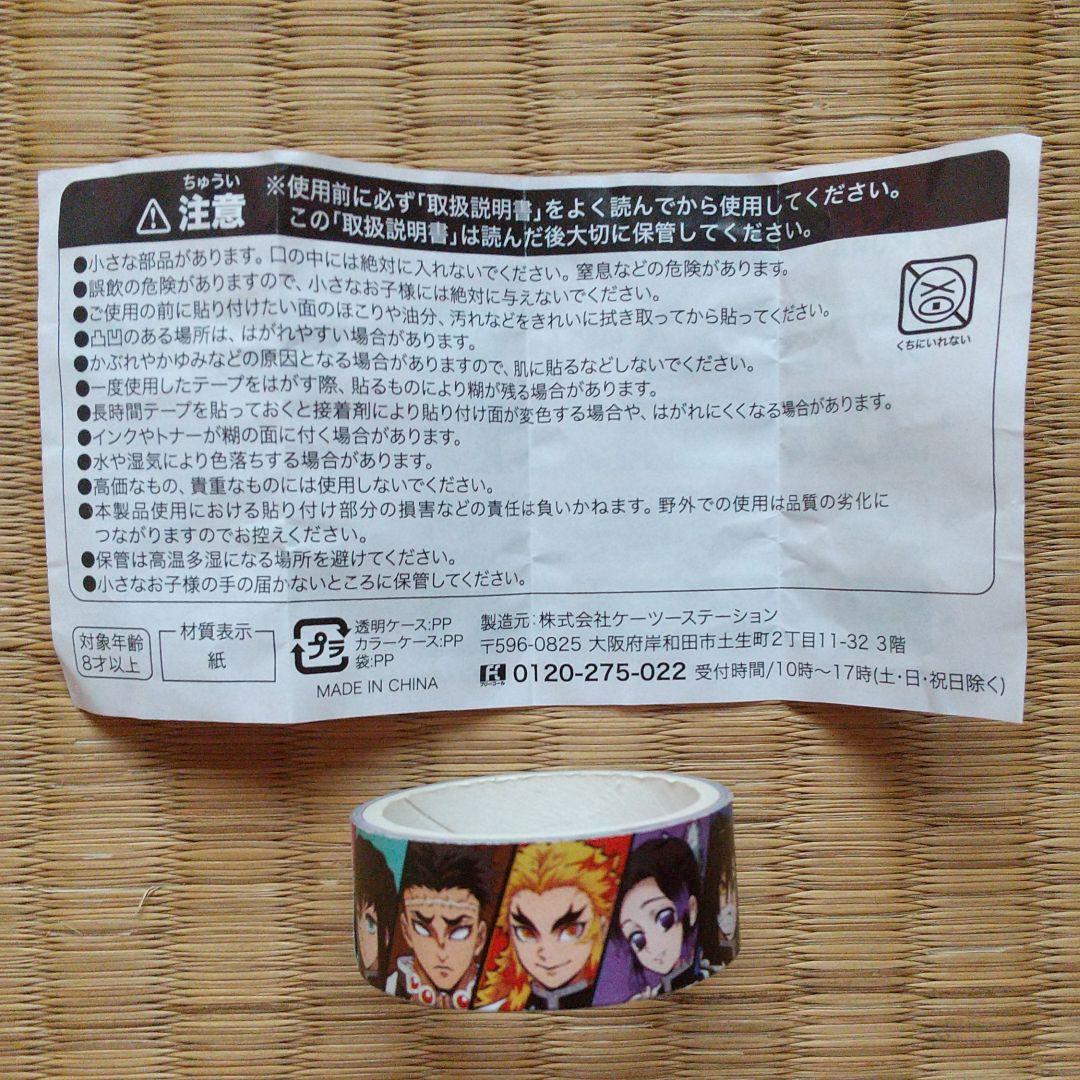 非売 鬼滅の刃 シール＆ペン２本＆バッジ マスキングテープセット 進研ゼミ 美品