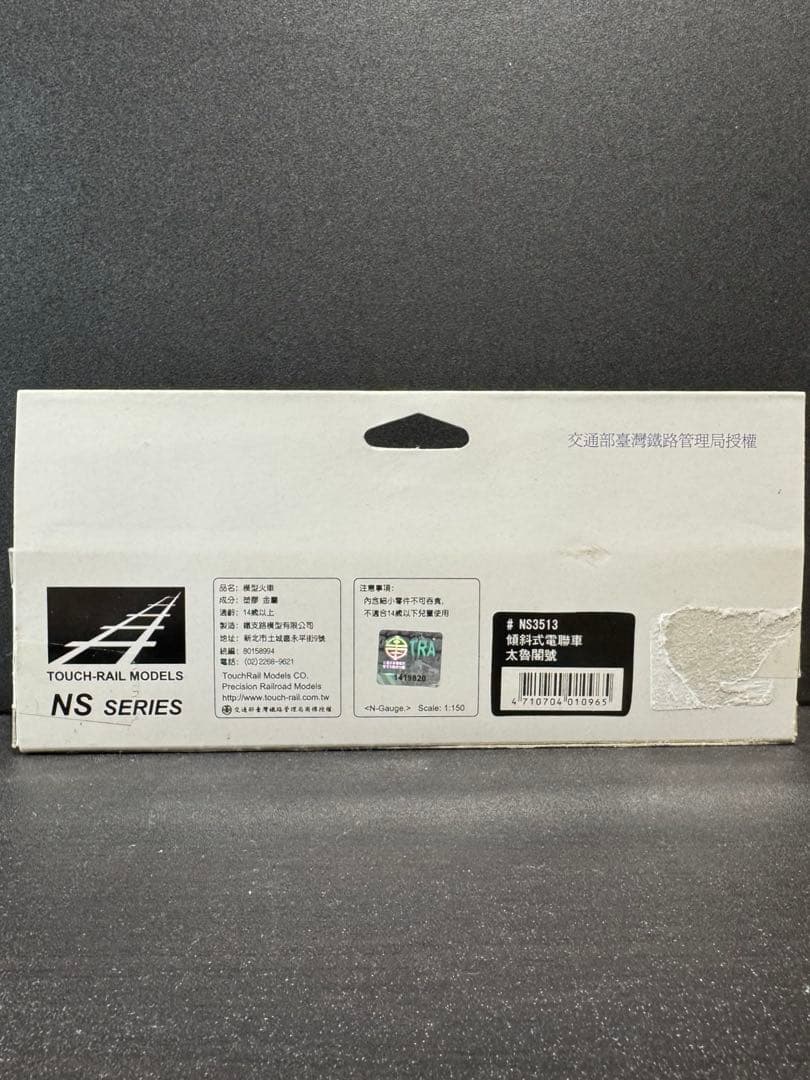 台湾鉄道 1000系 模型 振り子式
