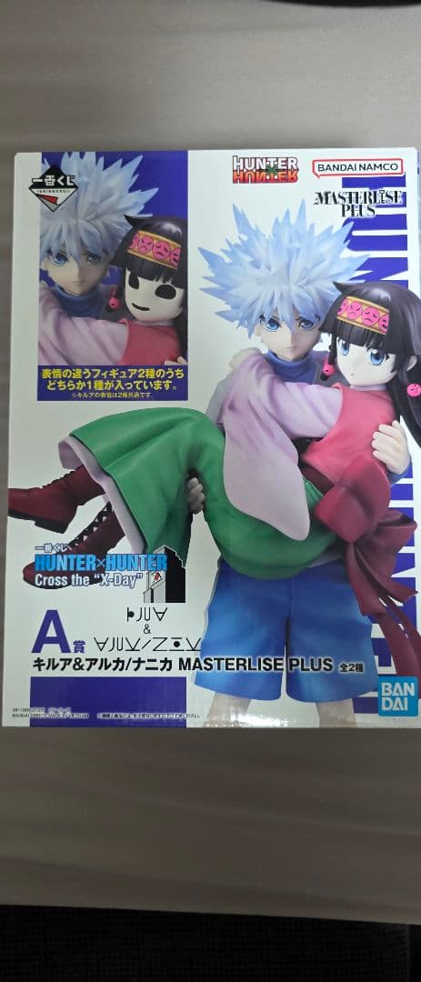 一番くじ ハンターハンター A賞 キルア＆アルカ