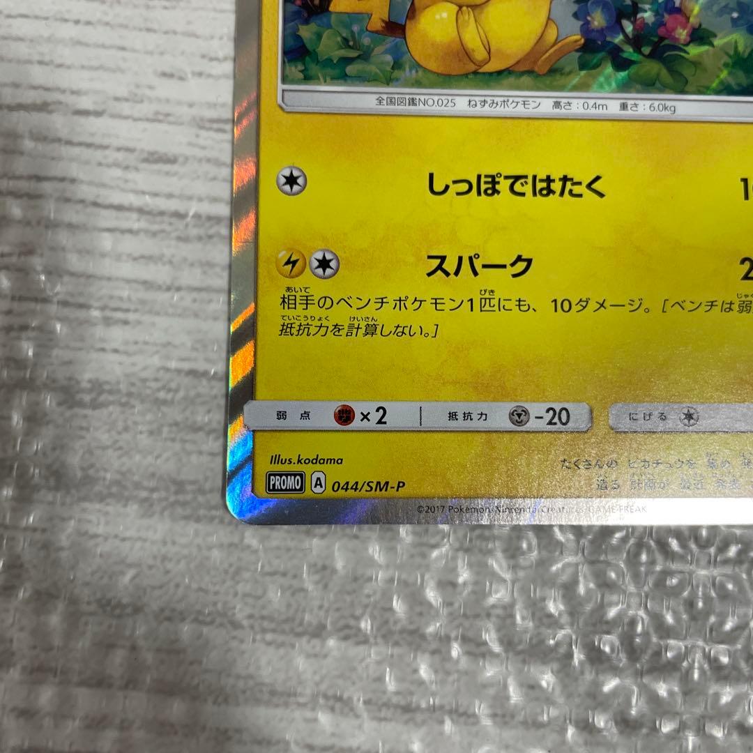 美品!　ポケモンカードゲーム サン&ムーン スペシャルセット「ピカチュウ」