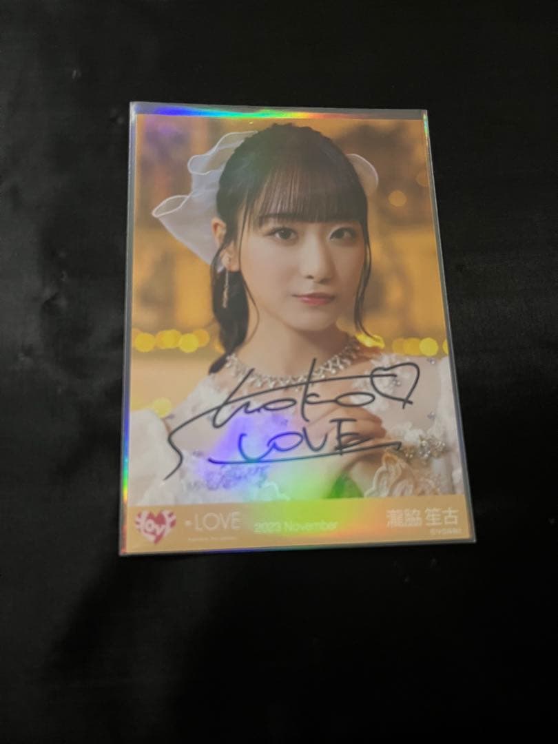 ね*す様 イコラブ 瀧脇笙古 生写真 ラストノートしか知らない 歌唱衣装 直筆 🕯ラストノートしか知らない🕯 ⁡ ⁡ ⁡ 15th single MVが公開になりまし