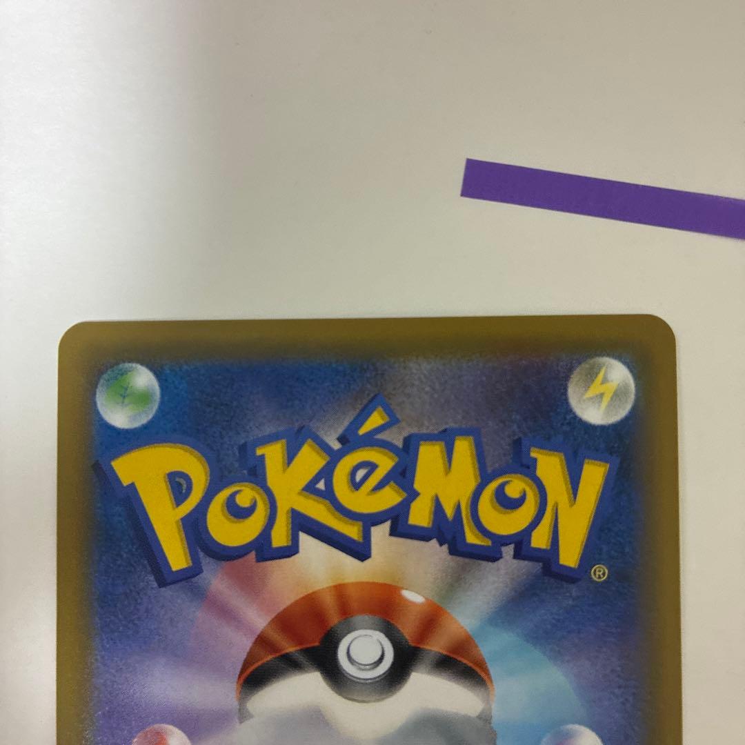 ゲンガー＆ミミッキュ【RR】SM9タッグボルト