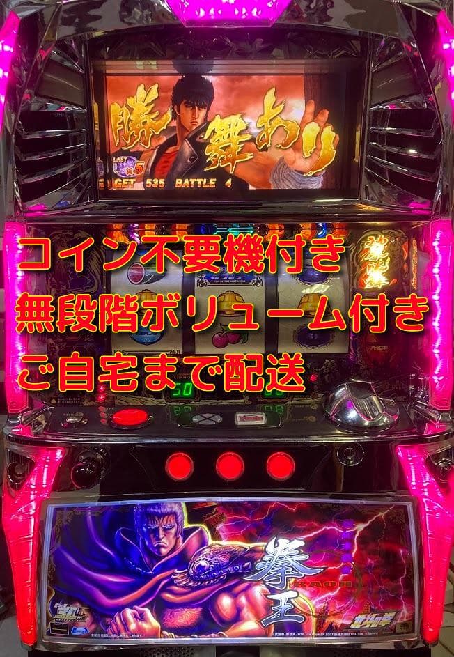 北斗の拳 転生の章 実機 拳王パネル パチスロ・北斗の拳・転生・拳