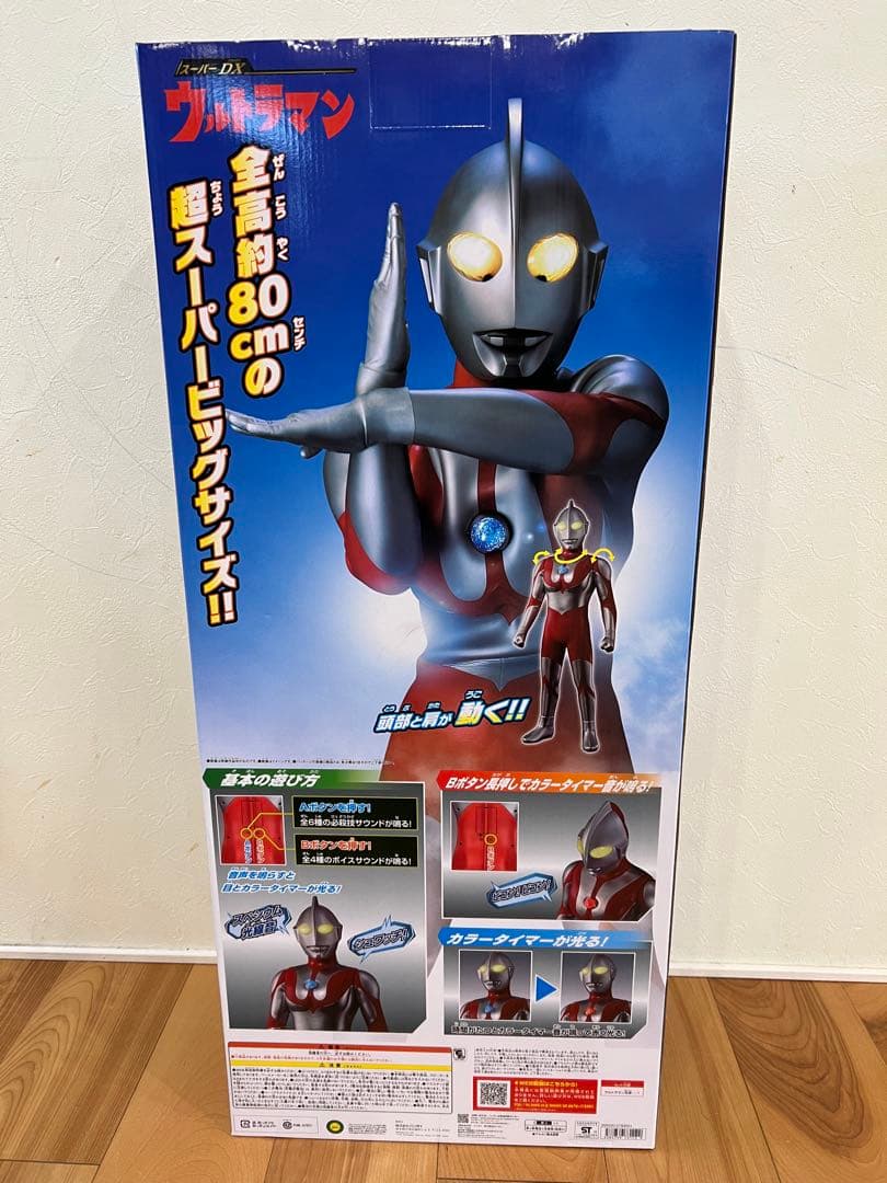 新品】スーパーDX ウルトラマン Super DX Ultraman 80㎝