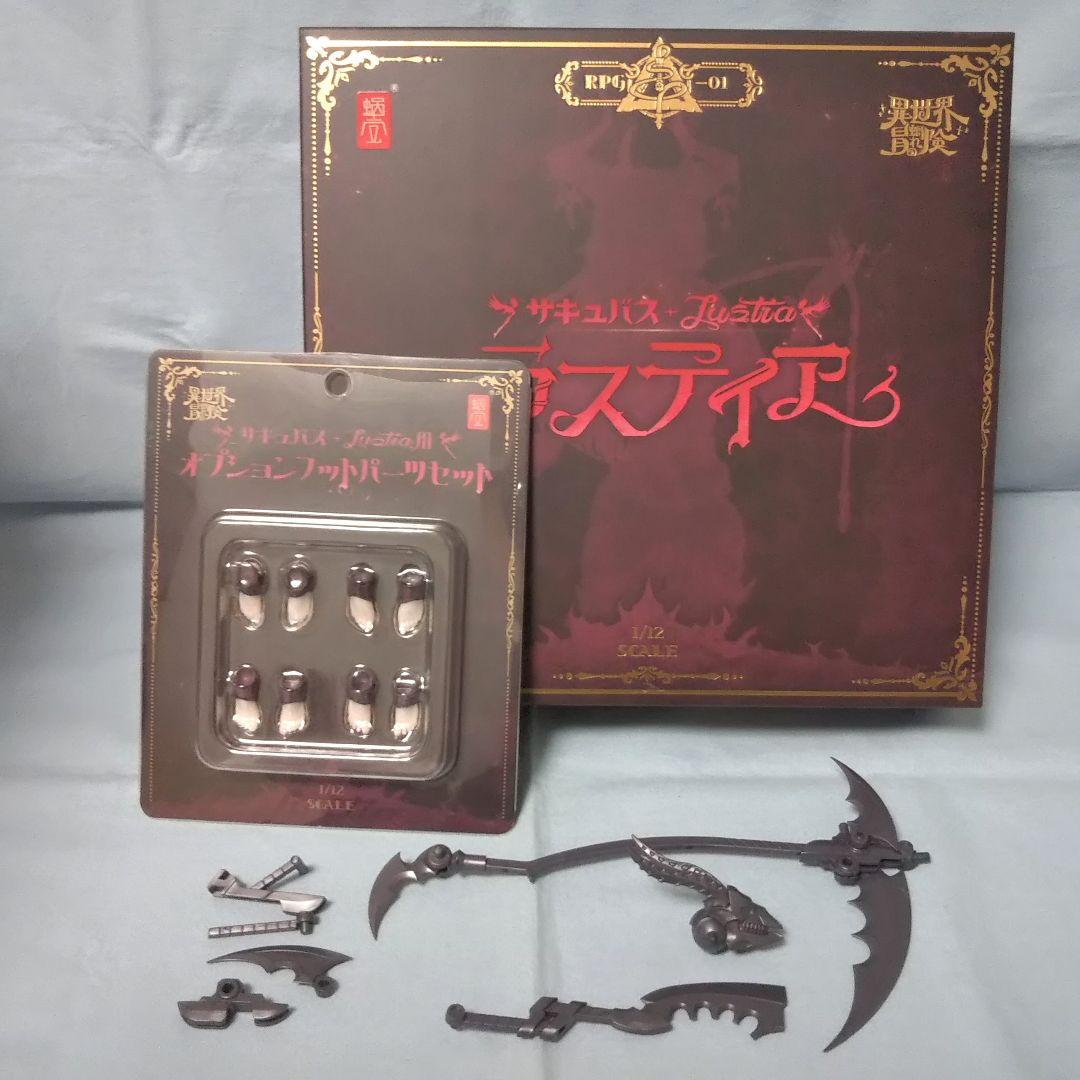 蝸之殻/サキュバス ラスティア＋素足パーツ＋武装パーツ サキュバスの