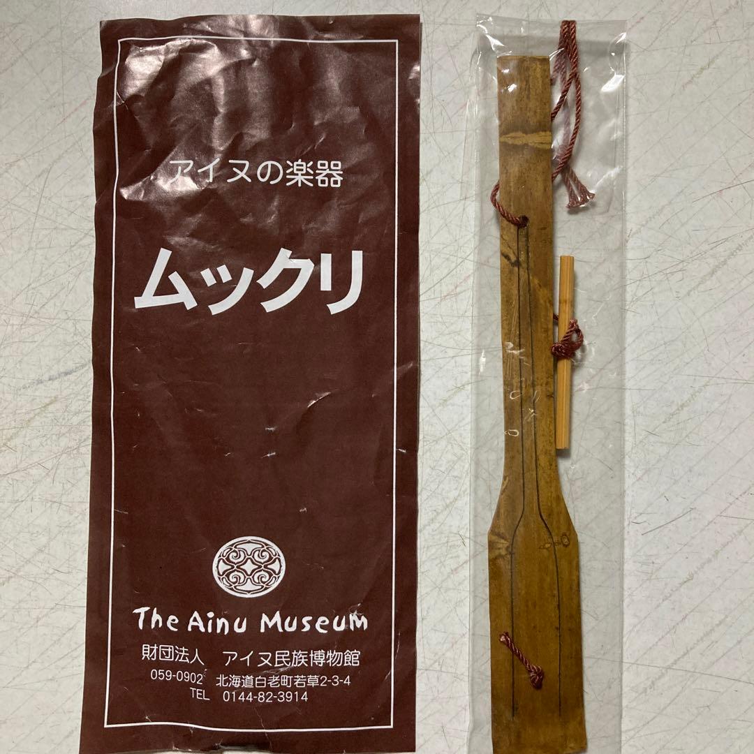 アイヌの楽器【ムックリ】 - メルカリ