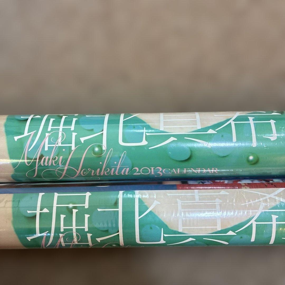 未開封】堀北真希 2008年〜2014年 カレンダー 計8本