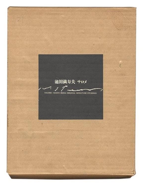 池田満寿夫 銅版画 サロメ 楽天市場】池田満寿夫 「サロメの子ども」 銅版画 : 小野画廊