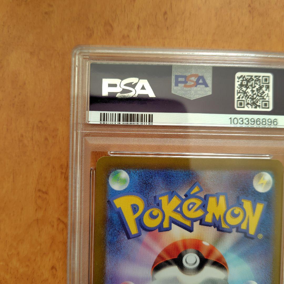 ミ*ー様 【PSA10】ピカチュウ ex SAR