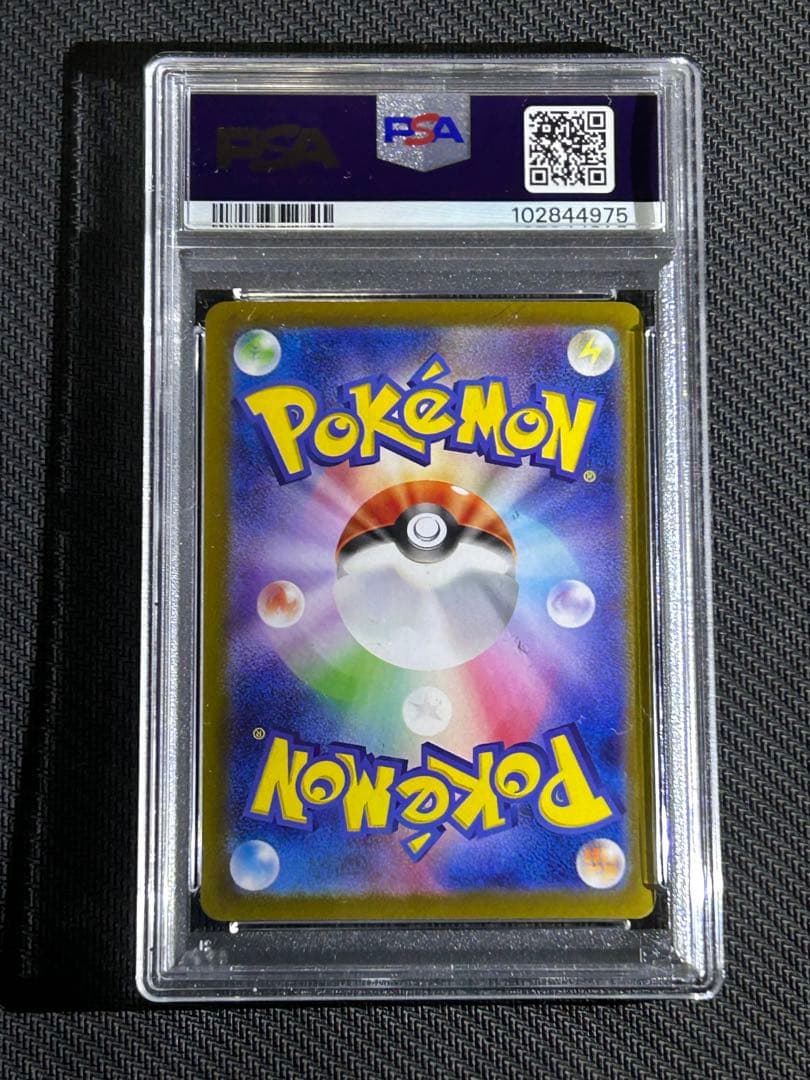 【PSA10】ブラッキーex SAR テラスタルフェスex ブイズ　②