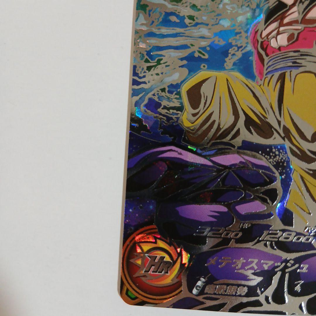 um9-sec 孫悟空:gt 、ＭＭ２-SEC 孫悟空GT、