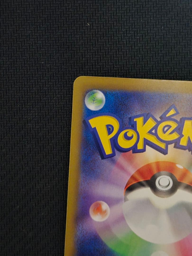 ポケモンカード メガドリームex メガカイリューex SAR 美品　即日発送可