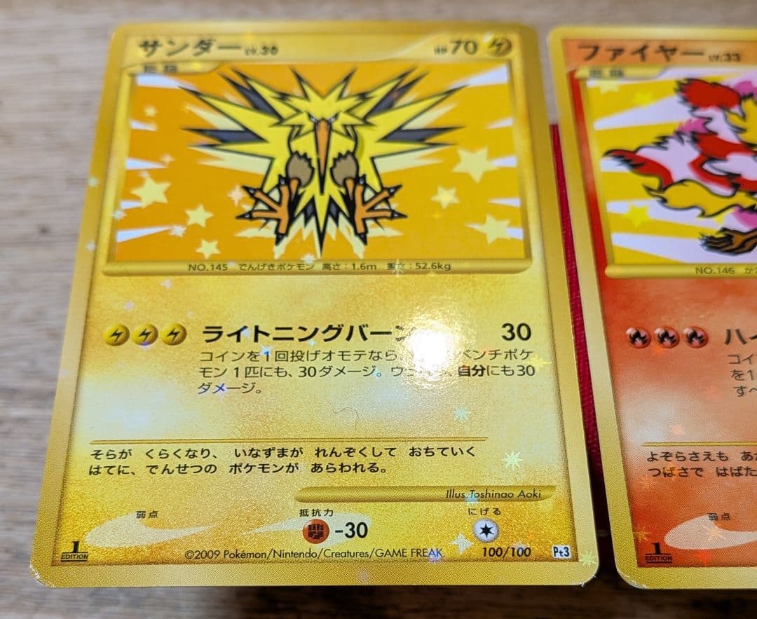 む*む様 サンダー ファイヤー フリーザー PT3